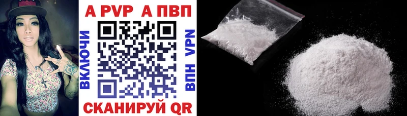 даркнет наркотические препараты  Сковородино  Альфа ПВП Crystall 