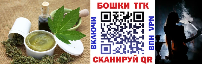 Еда ТГК конопля  Сковородино 