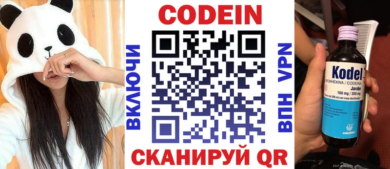 mega ONION  Сковородино  Кодеин напиток Lean (лин)  хочу наркоту 