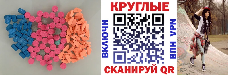 наркотики  Сковородино  блэк спрут маркетплейс  Ecstasy DUBAI 