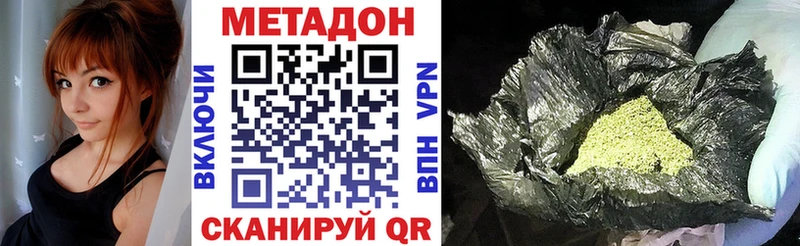 МЕТАДОН VHQ  Сковородино 